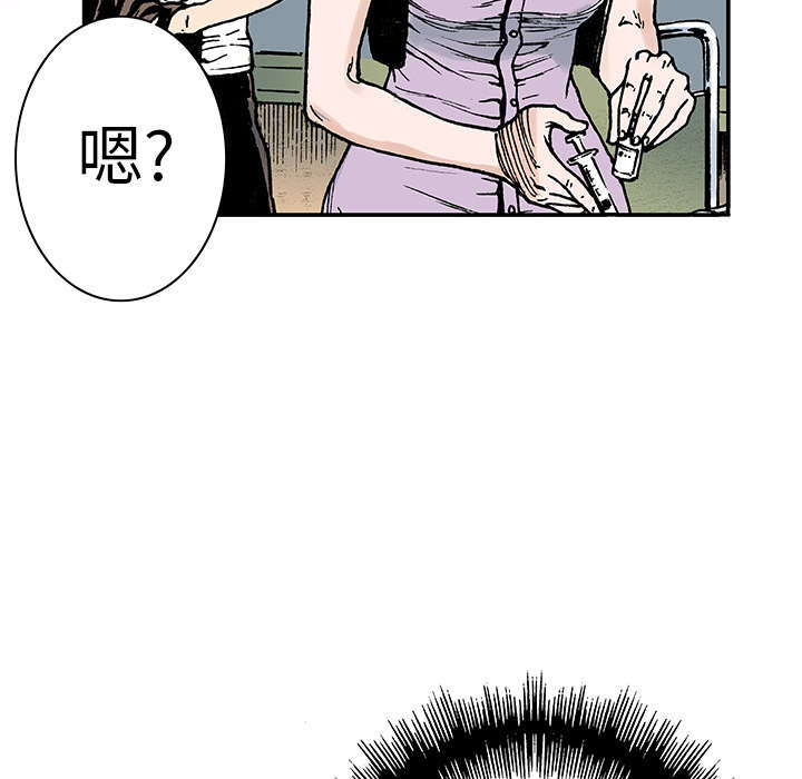 《超感追凶》漫画最新章节第22章：想象很美好免费下拉式在线观看章节第【26】张图片