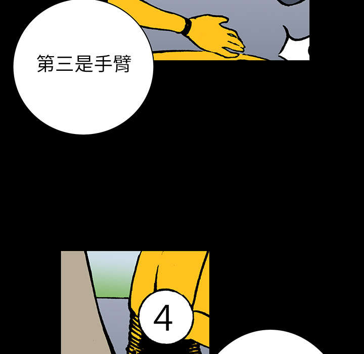 《超感追凶》漫画最新章节第23章：尸检的可疑之处免费下拉式在线观看章节第【32】张图片