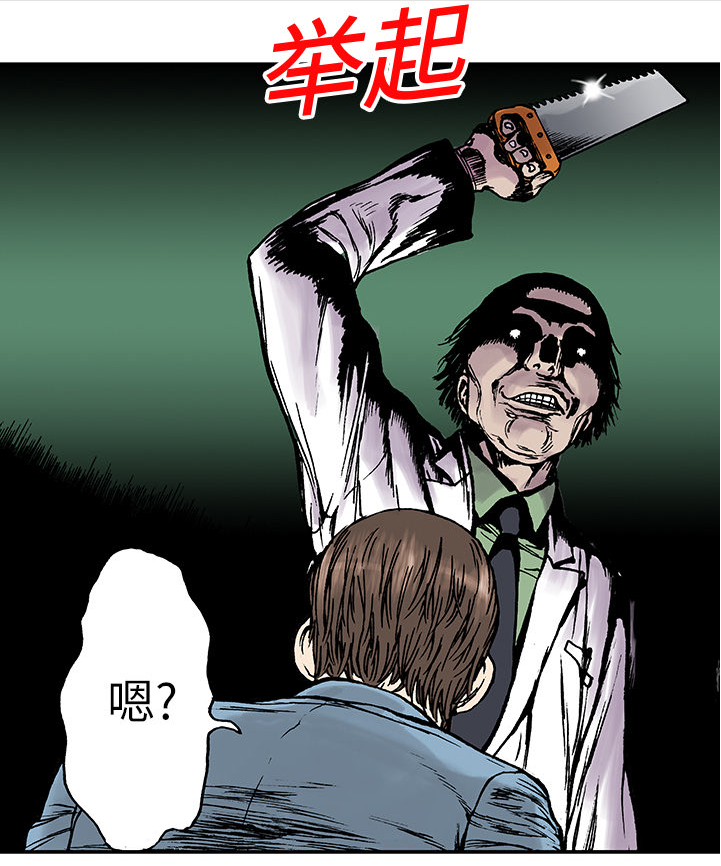 《超感追凶》漫画最新章节第23章：尸检的可疑之处免费下拉式在线观看章节第【22】张图片