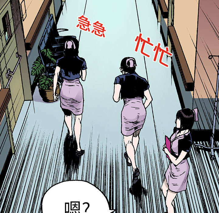 《超感追凶》漫画最新章节第23章：尸检的可疑之处免费下拉式在线观看章节第【11】张图片