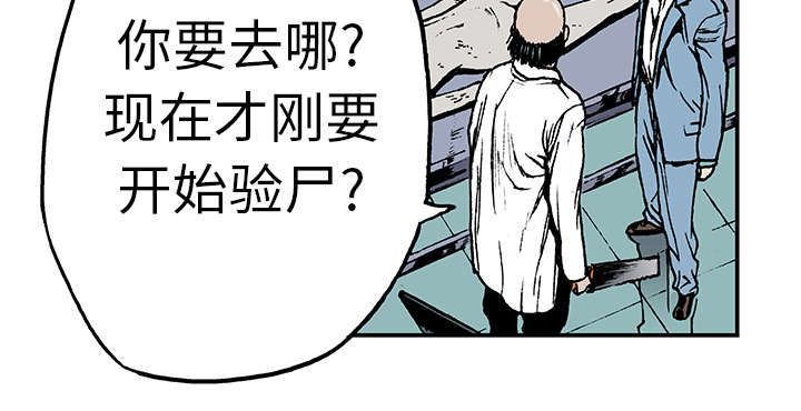 《超感追凶》漫画最新章节第23章：尸检的可疑之处免费下拉式在线观看章节第【16】张图片