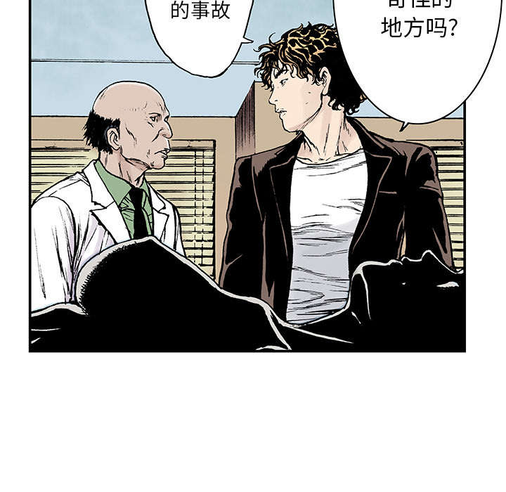 《超感追凶》漫画最新章节第23章：尸检的可疑之处免费下拉式在线观看章节第【41】张图片