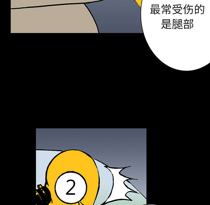 《超感追凶》漫画最新章节第23章：尸检的可疑之处免费下拉式在线观看章节第【34】张图片