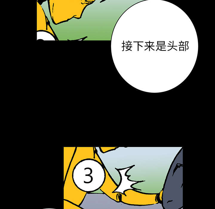 《超感追凶》漫画最新章节第23章：尸检的可疑之处免费下拉式在线观看章节第【33】张图片