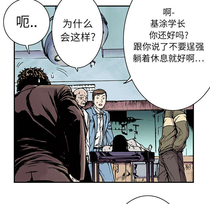 《超感追凶》漫画最新章节第23章：尸检的可疑之处免费下拉式在线观看章节第【45】张图片