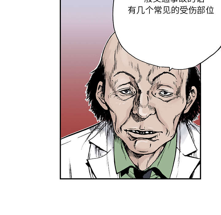 《超感追凶》漫画最新章节第23章：尸检的可疑之处免费下拉式在线观看章节第【36】张图片