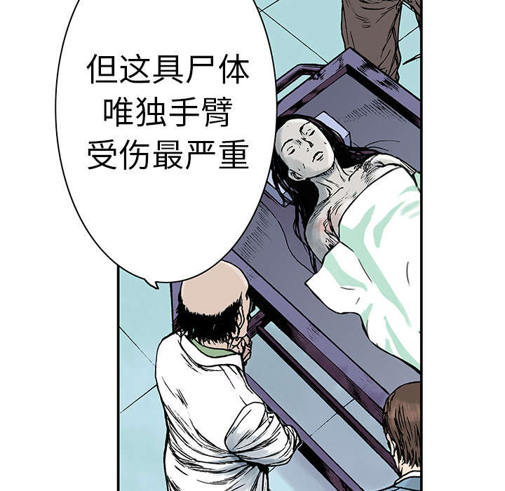 《超感追凶》漫画最新章节第23章：尸检的可疑之处免费下拉式在线观看章节第【30】张图片