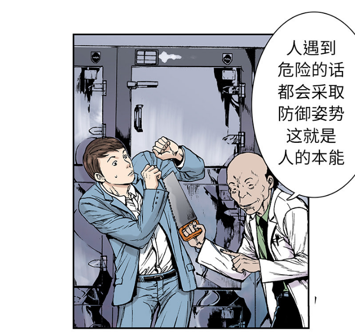 《超感追凶》漫画最新章节第23章：尸检的可疑之处免费下拉式在线观看章节第【21】张图片