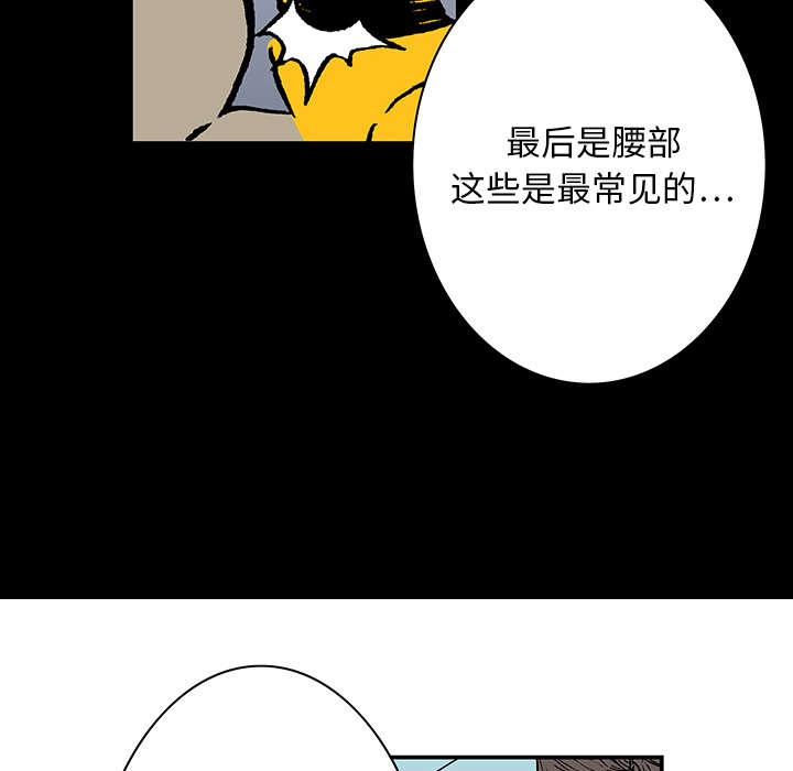 《超感追凶》漫画最新章节第23章：尸检的可疑之处免费下拉式在线观看章节第【31】张图片