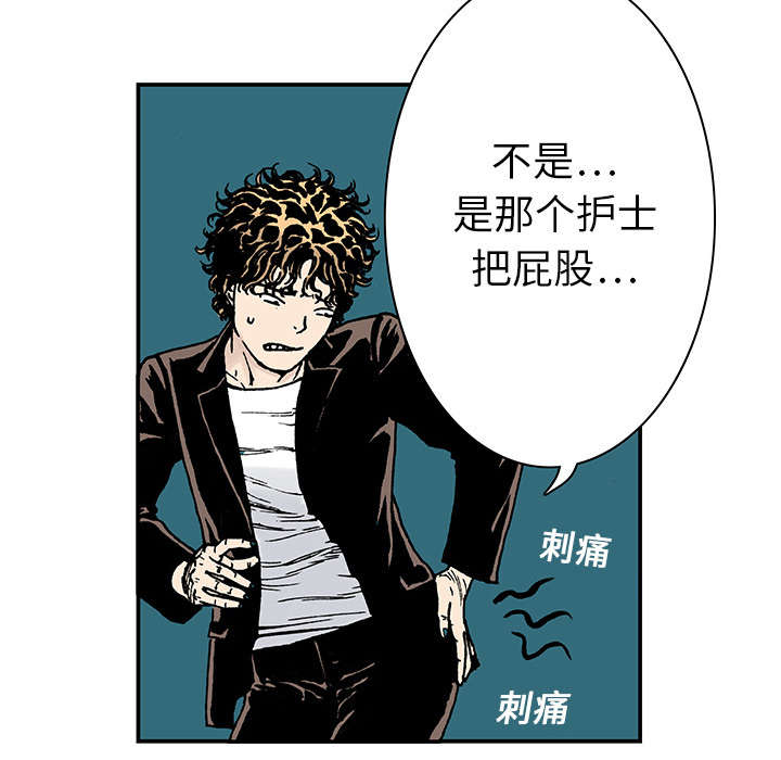 《超感追凶》漫画最新章节第23章：尸检的可疑之处免费下拉式在线观看章节第【44】张图片