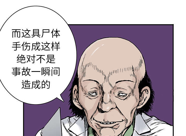 《超感追凶》漫画最新章节第23章：尸检的可疑之处免费下拉式在线观看章节第【20】张图片