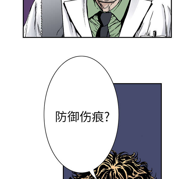 《超感追凶》漫画最新章节第23章：尸检的可疑之处免费下拉式在线观看章节第【19】张图片