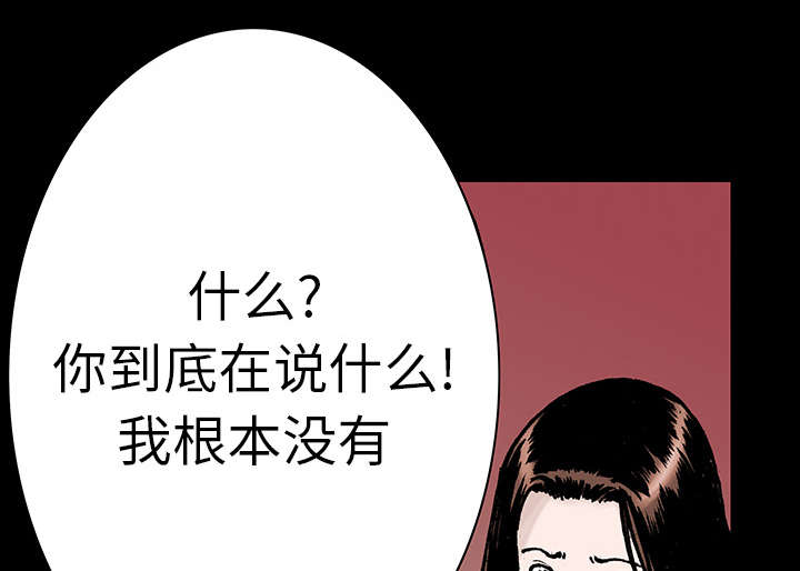 《超感追凶》漫画最新章节第24章：刹车免费下拉式在线观看章节第【34】张图片