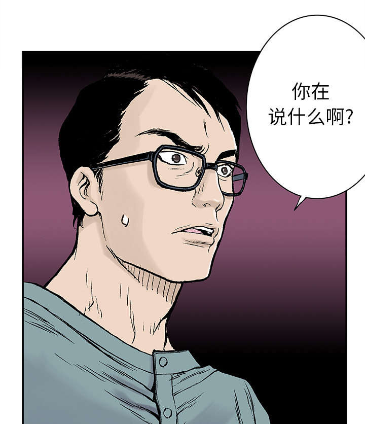 《超感追凶》漫画最新章节第24章：刹车免费下拉式在线观看章节第【46】张图片