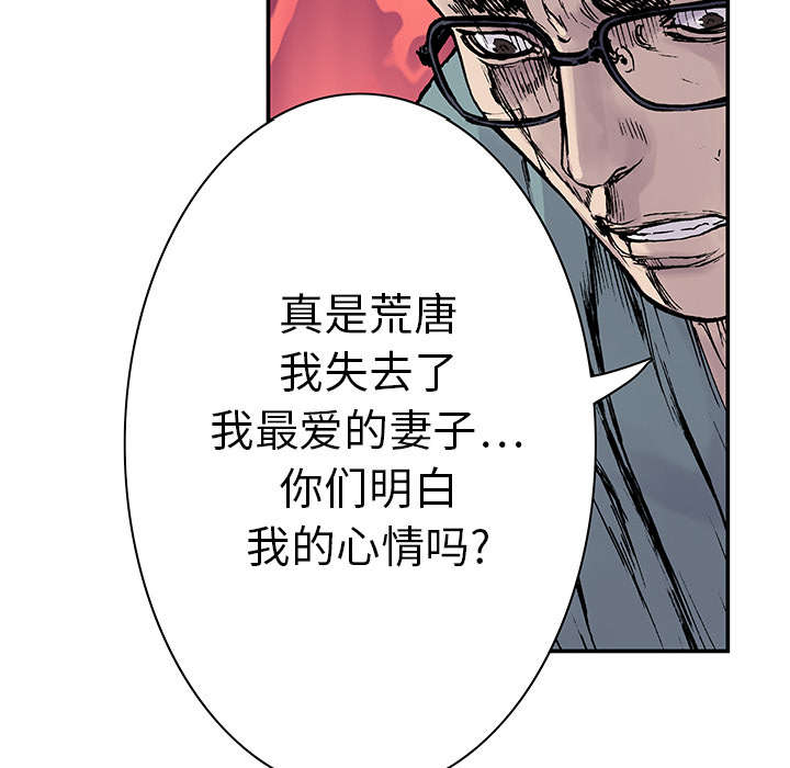 《超感追凶》漫画最新章节第24章：刹车免费下拉式在线观看章节第【17】张图片