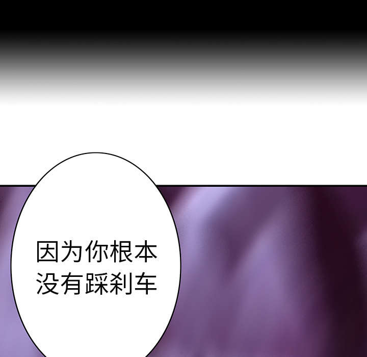 《超感追凶》漫画最新章节第24章：刹车免费下拉式在线观看章节第【3】张图片