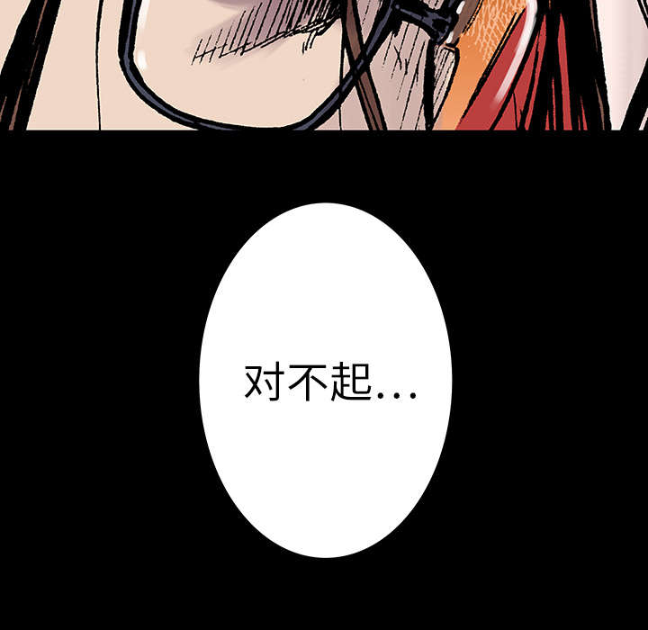 《超感追凶》漫画最新章节第24章：刹车免费下拉式在线观看章节第【24】张图片