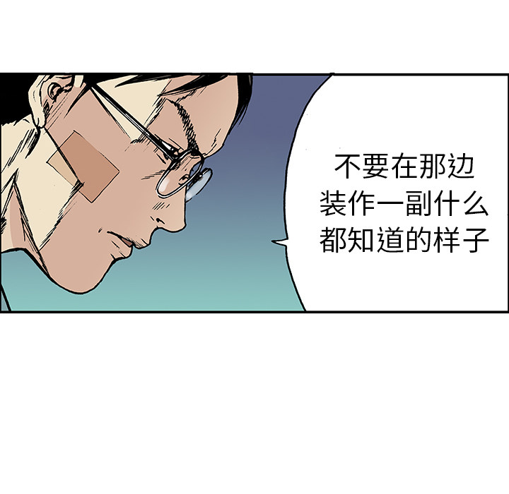 《超感追凶》漫画最新章节第25章：大学前辈免费下拉式在线观看章节第【7】张图片