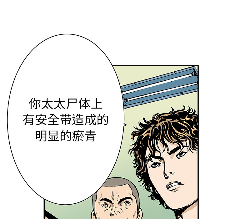 《超感追凶》漫画最新章节第25章：大学前辈免费下拉式在线观看章节第【21】张图片