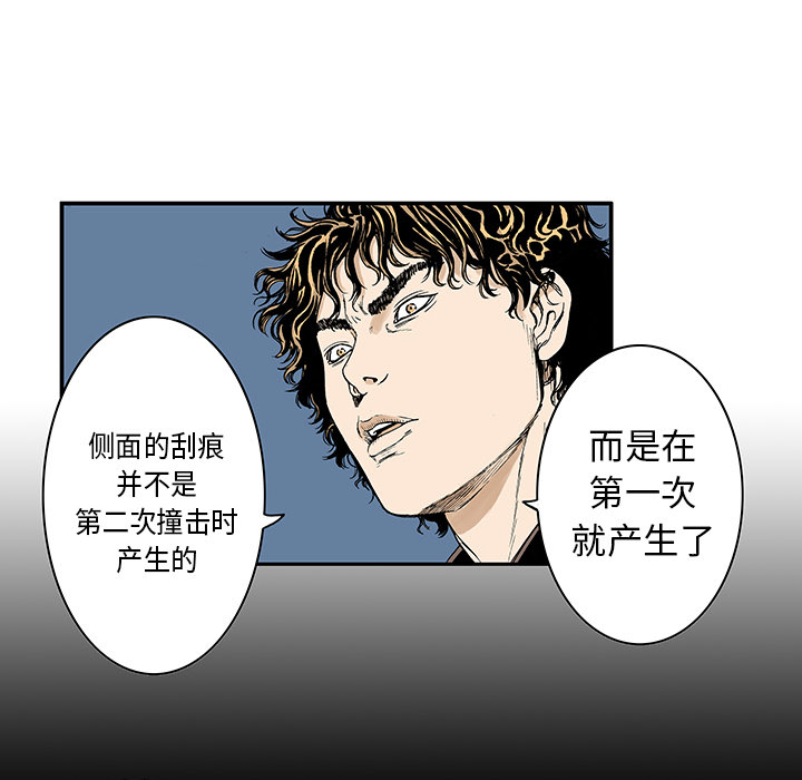 《超感追凶》漫画最新章节第25章：大学前辈免费下拉式在线观看章节第【23】张图片