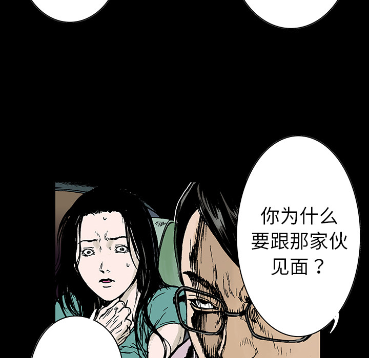 《超感追凶》漫画最新章节第25章：大学前辈免费下拉式在线观看章节第【28】张图片