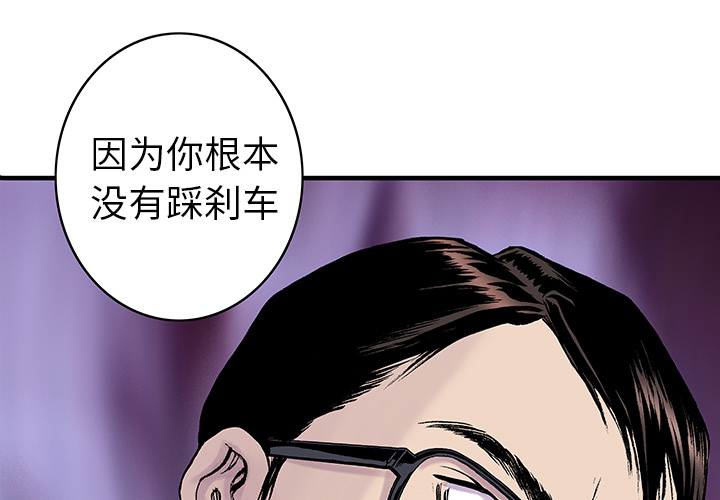 《超感追凶》漫画最新章节第25章：大学前辈免费下拉式在线观看章节第【44】张图片