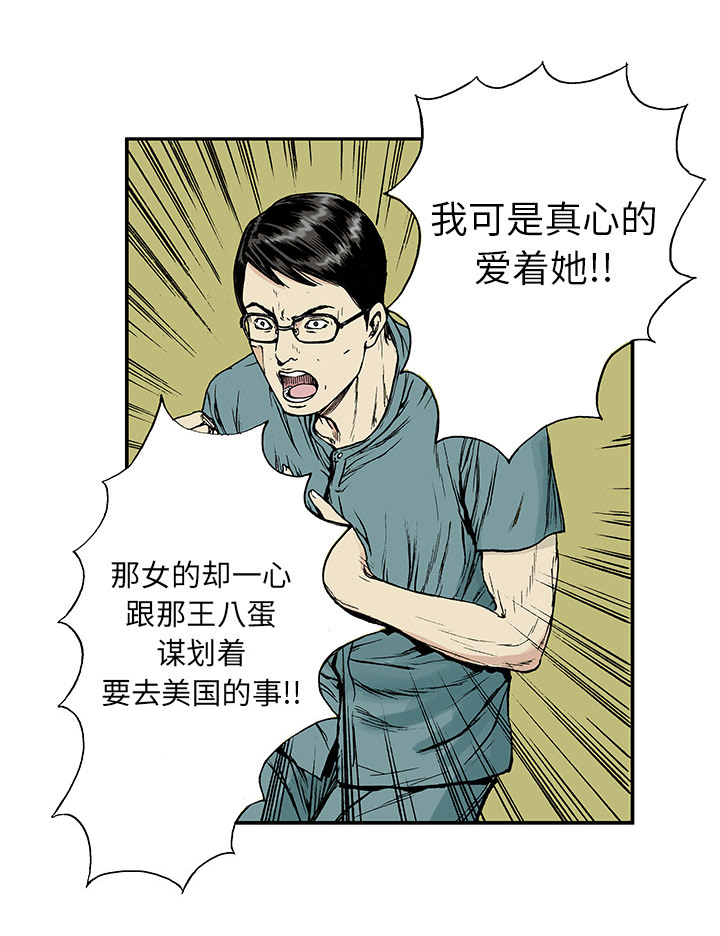 《超感追凶》漫画最新章节第25章：大学前辈免费下拉式在线观看章节第【1】张图片