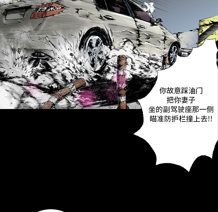 《超感追凶》漫画最新章节第25章：大学前辈免费下拉式在线观看章节第【37】张图片