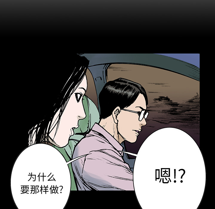 《超感追凶》漫画最新章节第25章：大学前辈免费下拉式在线观看章节第【29】张图片