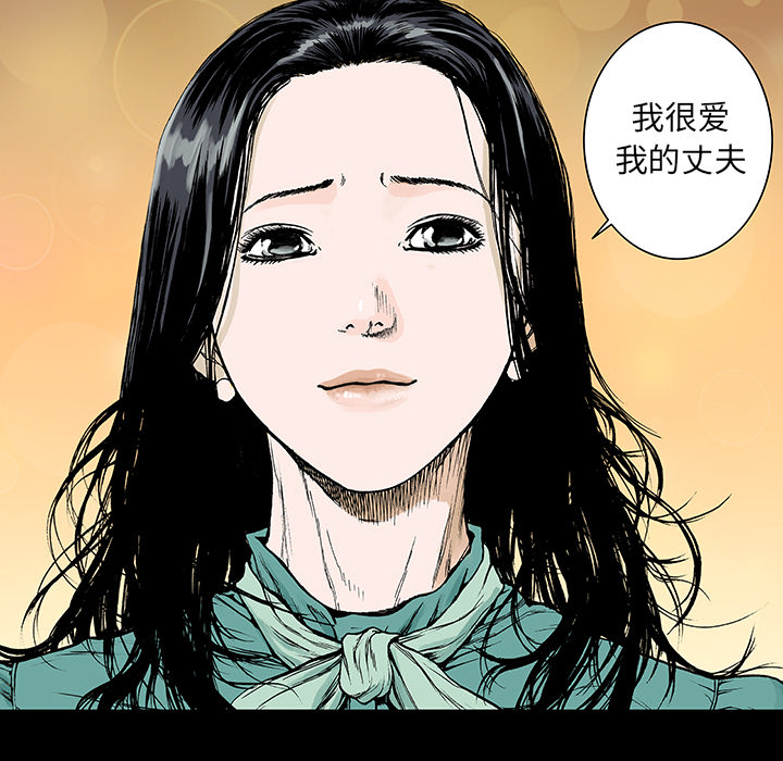 《超感追凶》漫画最新章节第26章：妻子的选择免费下拉式在线观看章节第【25】张图片