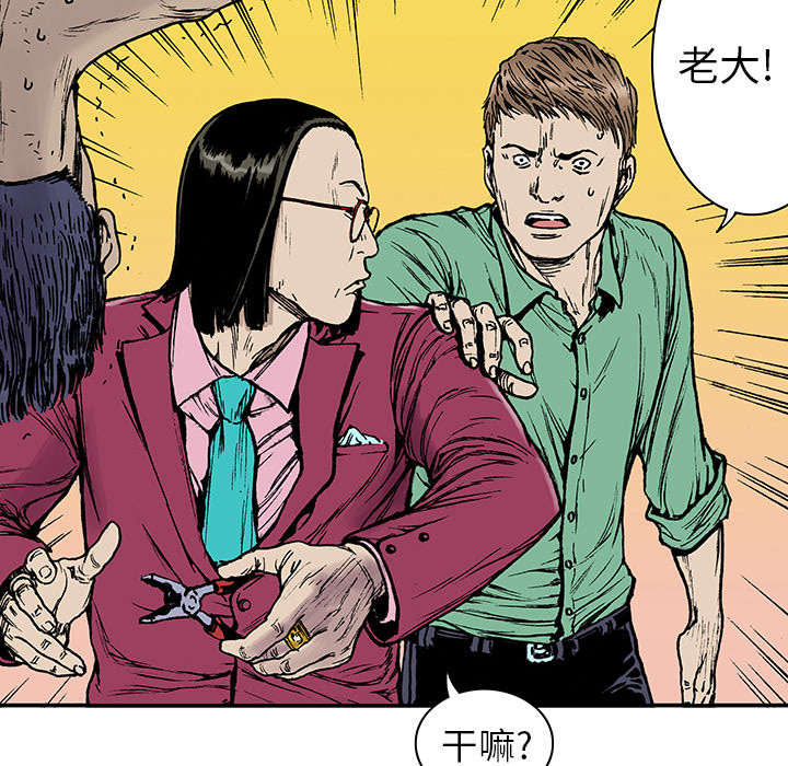 《超感追凶》漫画最新章节第27章：抓捕金文植免费下拉式在线观看章节第【29】张图片