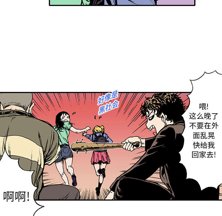 《超感追凶》漫画最新章节第27章：抓捕金文植免费下拉式在线观看章节第【47】张图片