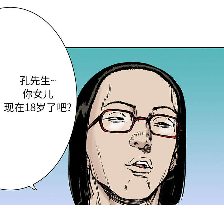 《超感追凶》漫画最新章节第27章：抓捕金文植免费下拉式在线观看章节第【37】张图片