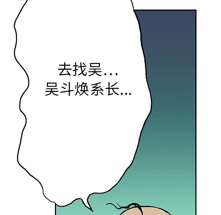 《超感追凶》漫画最新章节第28章：刘记者免费下拉式在线观看章节第【28】张图片