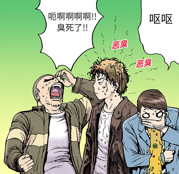 《超感追凶》漫画最新章节第28章：刘记者免费下拉式在线观看章节第【54】张图片