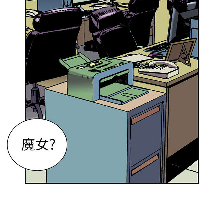 《超感追凶》漫画最新章节第28章：刘记者免费下拉式在线观看章节第【10】张图片
