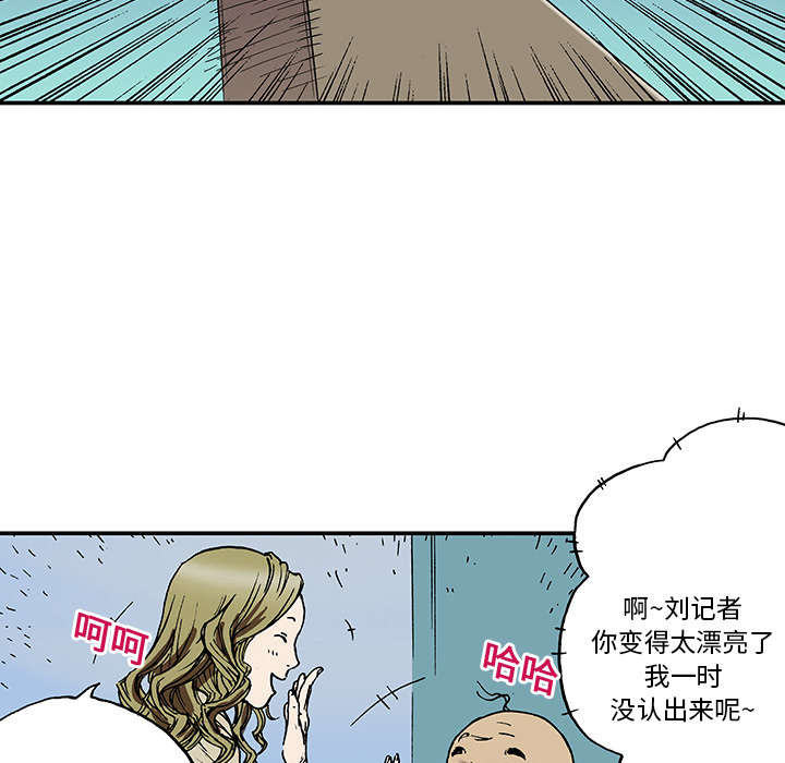 《超感追凶》漫画最新章节第28章：刘记者免费下拉式在线观看章节第【37】张图片