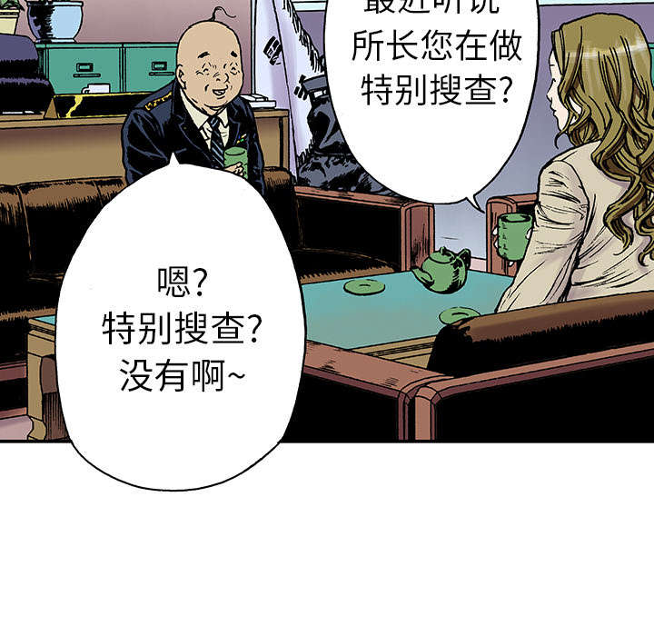 《超感追凶》漫画最新章节第28章：刘记者免费下拉式在线观看章节第【31】张图片