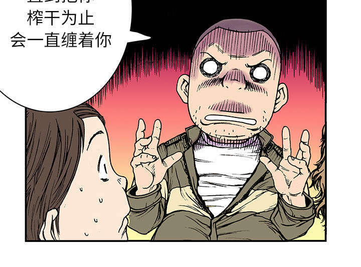 《超感追凶》漫画最新章节第28章：刘记者免费下拉式在线观看章节第【6】张图片