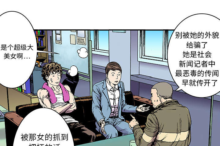 《超感追凶》漫画最新章节第28章：刘记者免费下拉式在线观看章节第【9】张图片