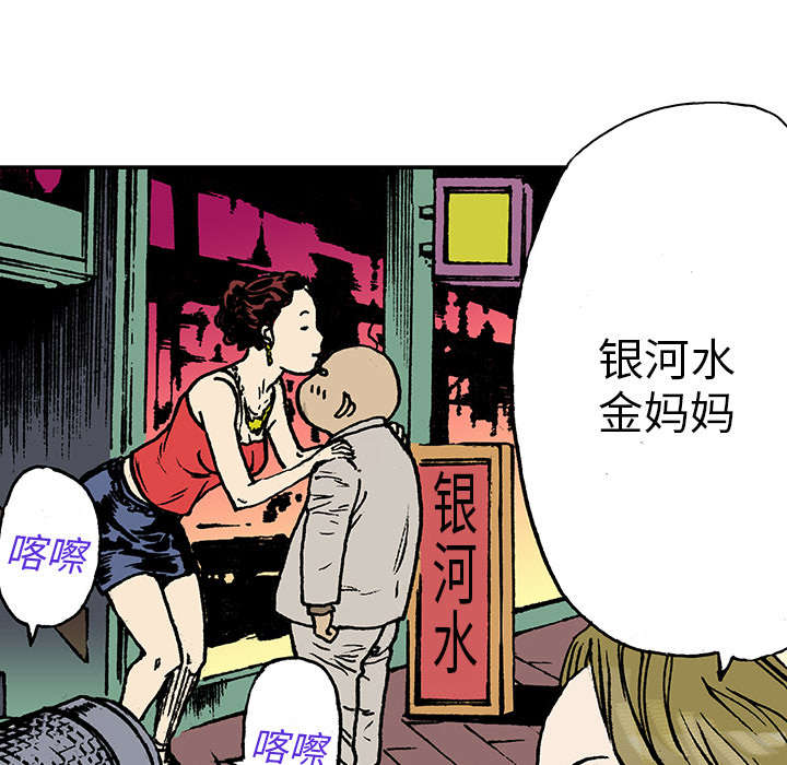 《超感追凶》漫画最新章节第28章：刘记者免费下拉式在线观看章节第【30】张图片