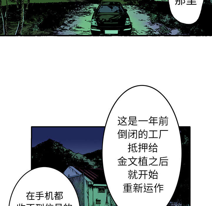 《超感追凶》漫画最新章节第29章：魔女免费下拉式在线观看章节第【11】张图片