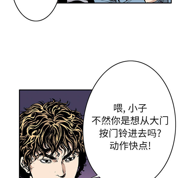 《超感追凶》漫画最新章节第29章：魔女免费下拉式在线观看章节第【5】张图片