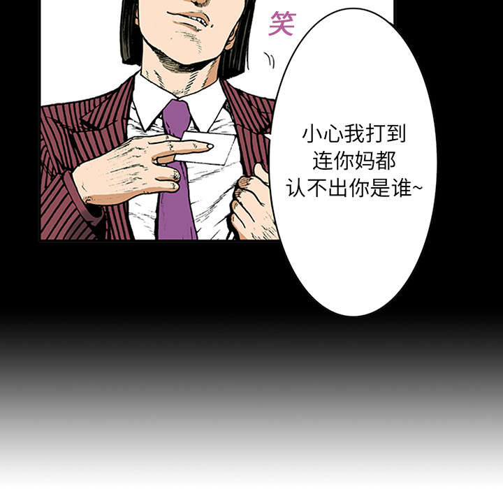 《超感追凶》漫画最新章节第29章：魔女免费下拉式在线观看章节第【40】张图片