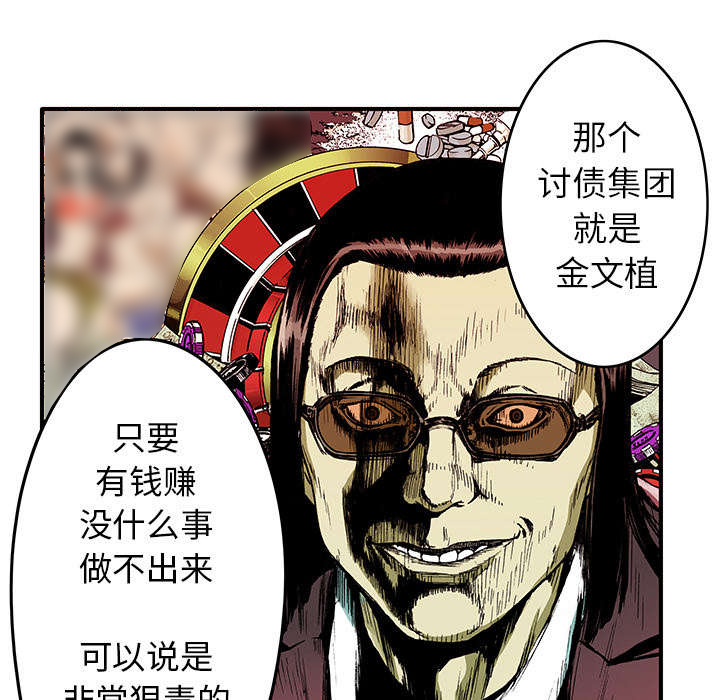 《超感追凶》漫画最新章节第29章：魔女免费下拉式在线观看章节第【39】张图片