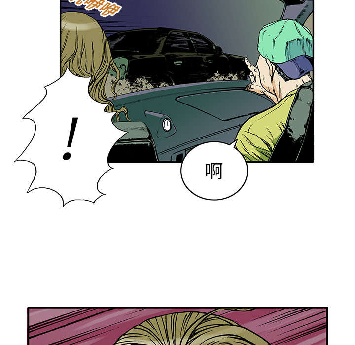 《超感追凶》漫画最新章节第29章：魔女免费下拉式在线观看章节第【30】张图片