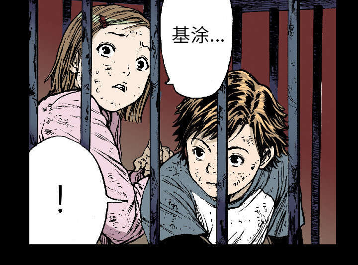 《超感追凶》漫画最新章节第30章：陷入回忆免费下拉式在线观看章节第【39】张图片