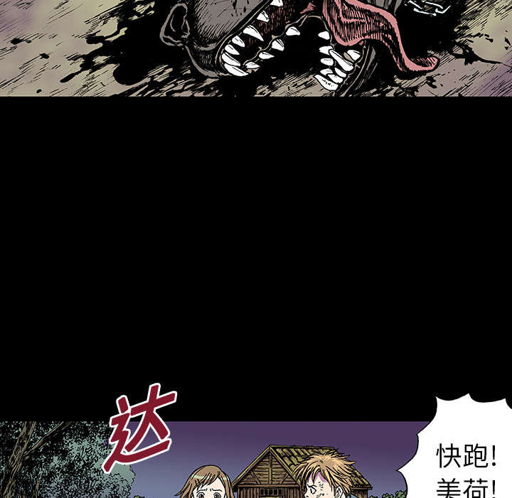 《超感追凶》漫画最新章节第30章：陷入回忆免费下拉式在线观看章节第【20】张图片