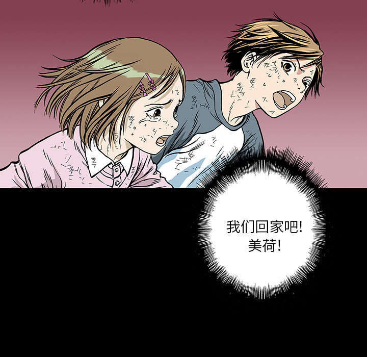 《超感追凶》漫画最新章节第30章：陷入回忆免费下拉式在线观看章节第【18】张图片