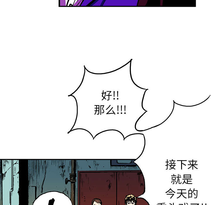 《超感追凶》漫画最新章节第31章：重头戏免费下拉式在线观看章节第【23】张图片